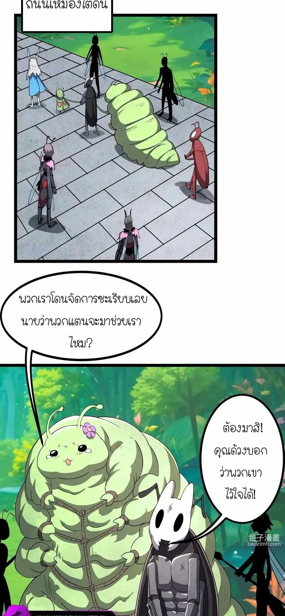 My Clone is the Space Bug King ตอนที่ 11 หน้า 3