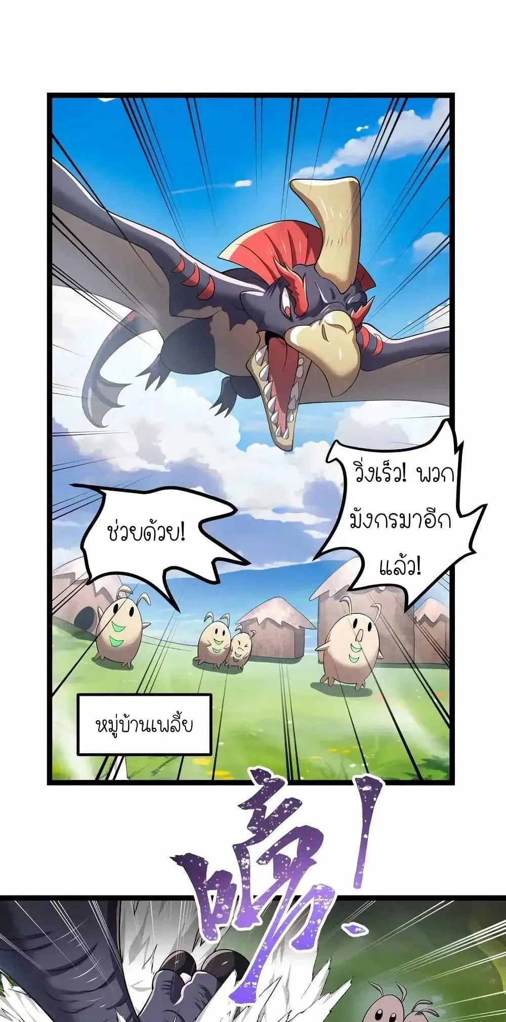 My Clone is the Space Bug King ตอนที่ 14 หน้า 2