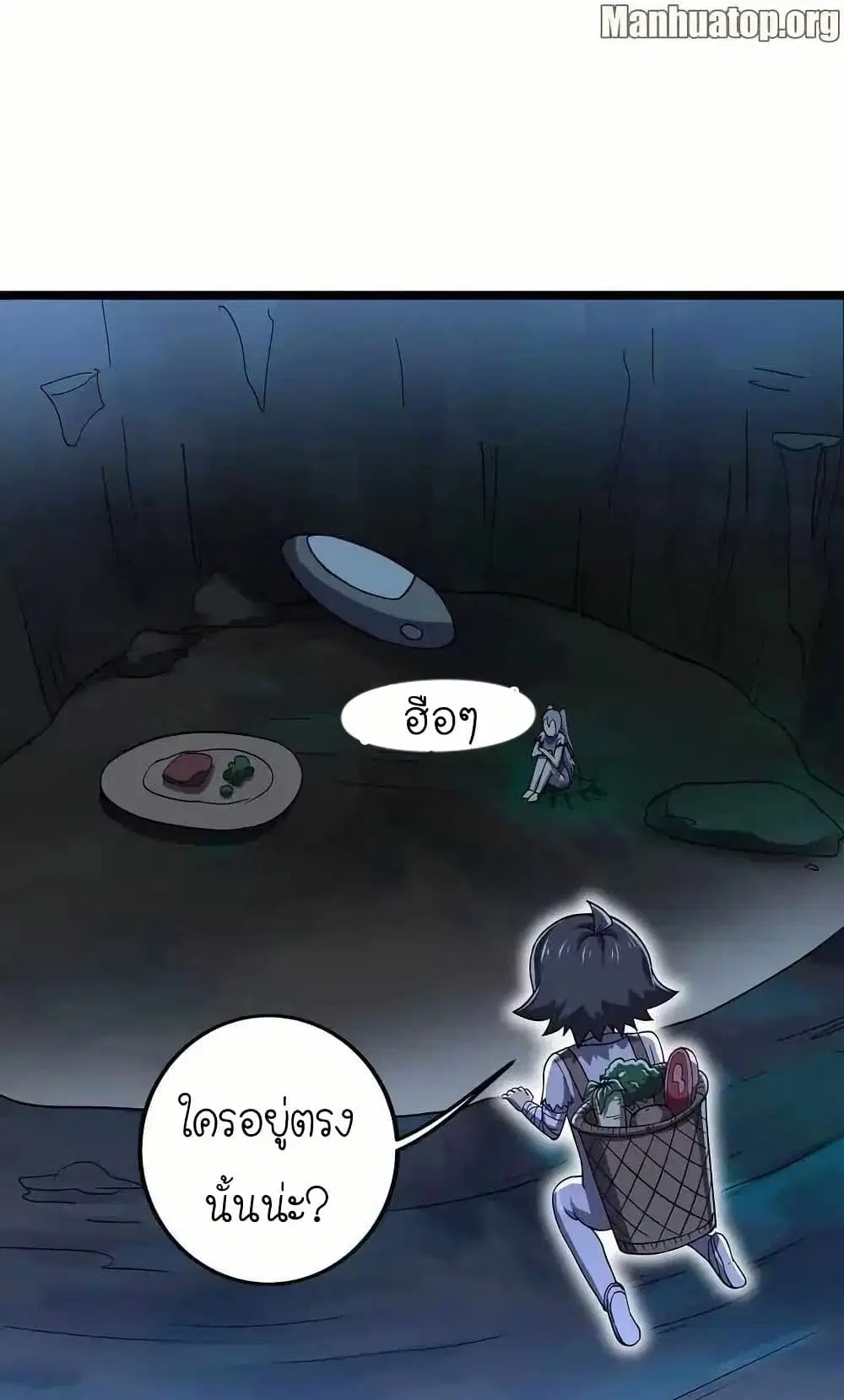 My Clone is the Space Bug King ตอนที่ 17 หน้า 1
