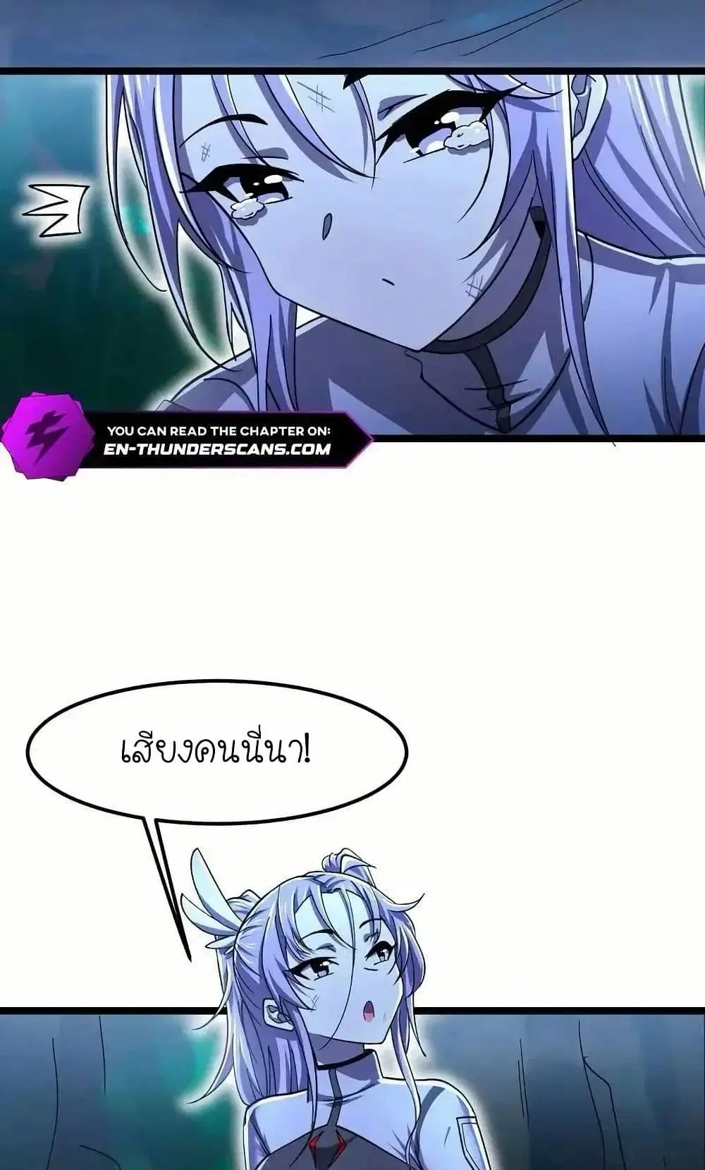 My Clone is the Space Bug King ตอนที่ 17 หน้า 2