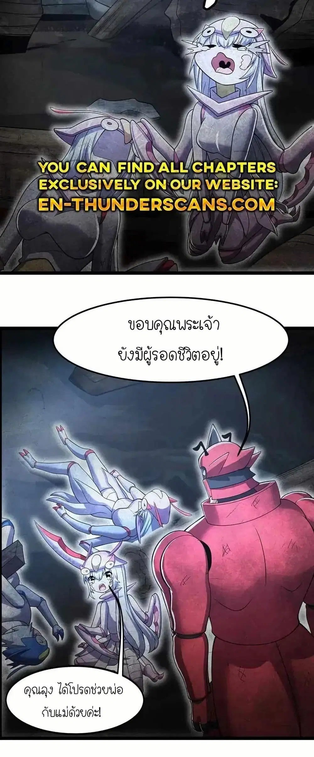 My Clone is the Space Bug King ตอนที่ 19 หน้า 2