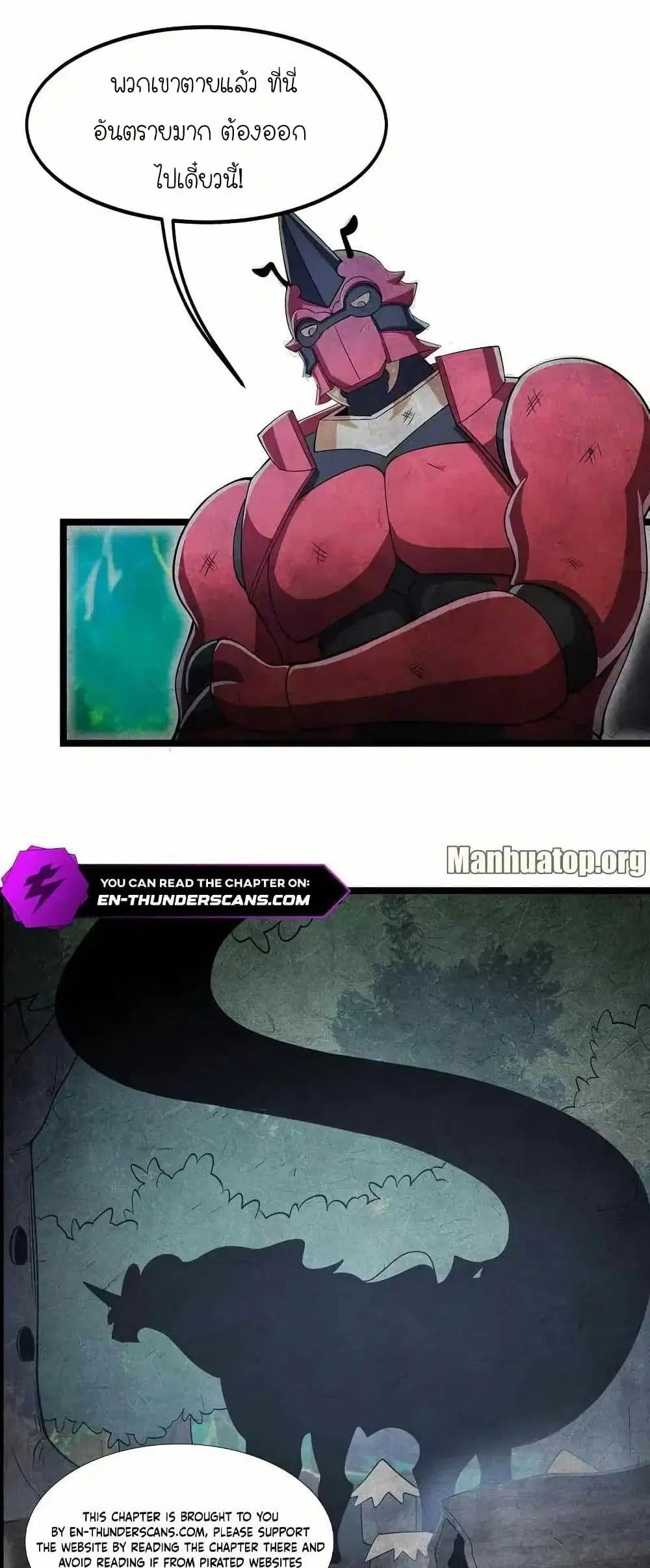 My Clone is the Space Bug King ตอนที่ 19 หน้า 3