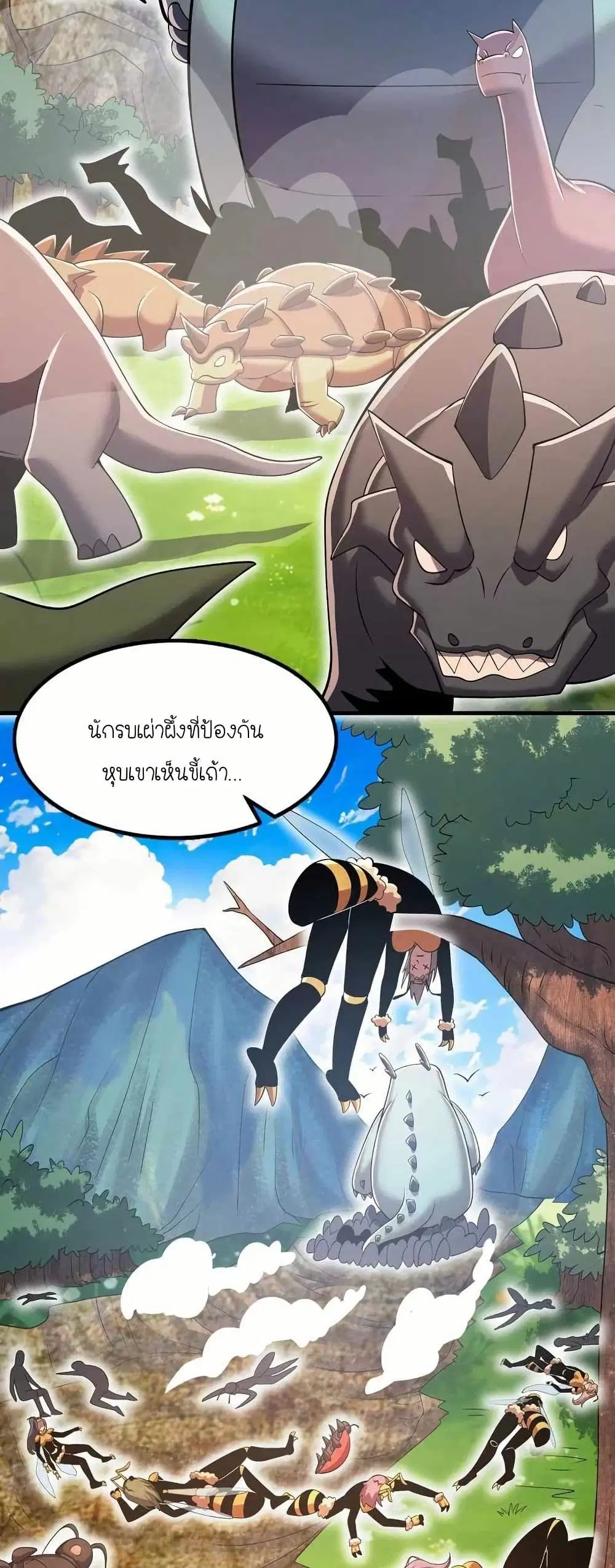 My Clone is the Space Bug King ตอนที่ 20 หน้า 3