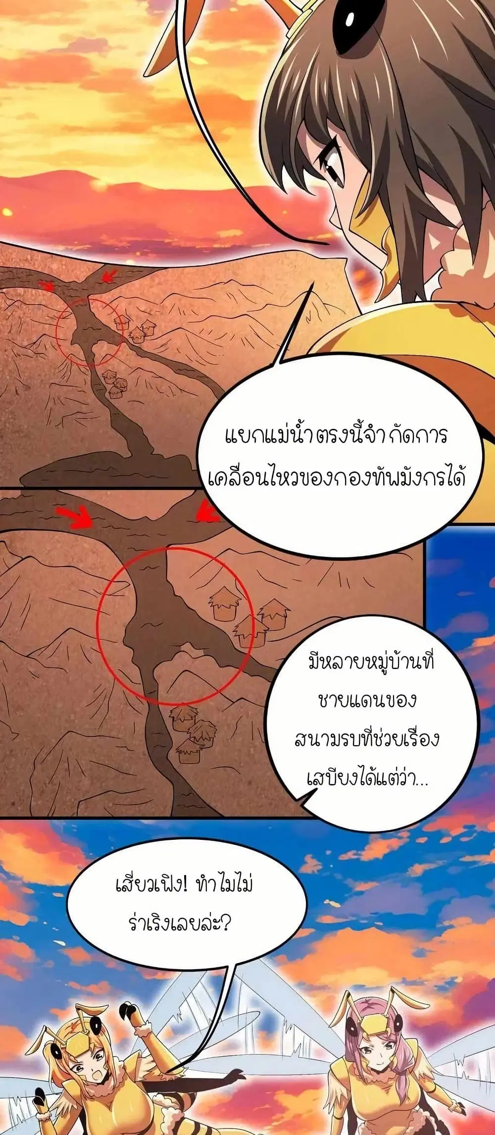 My Clone is the Space Bug King ตอนที่ 21 หน้า 3