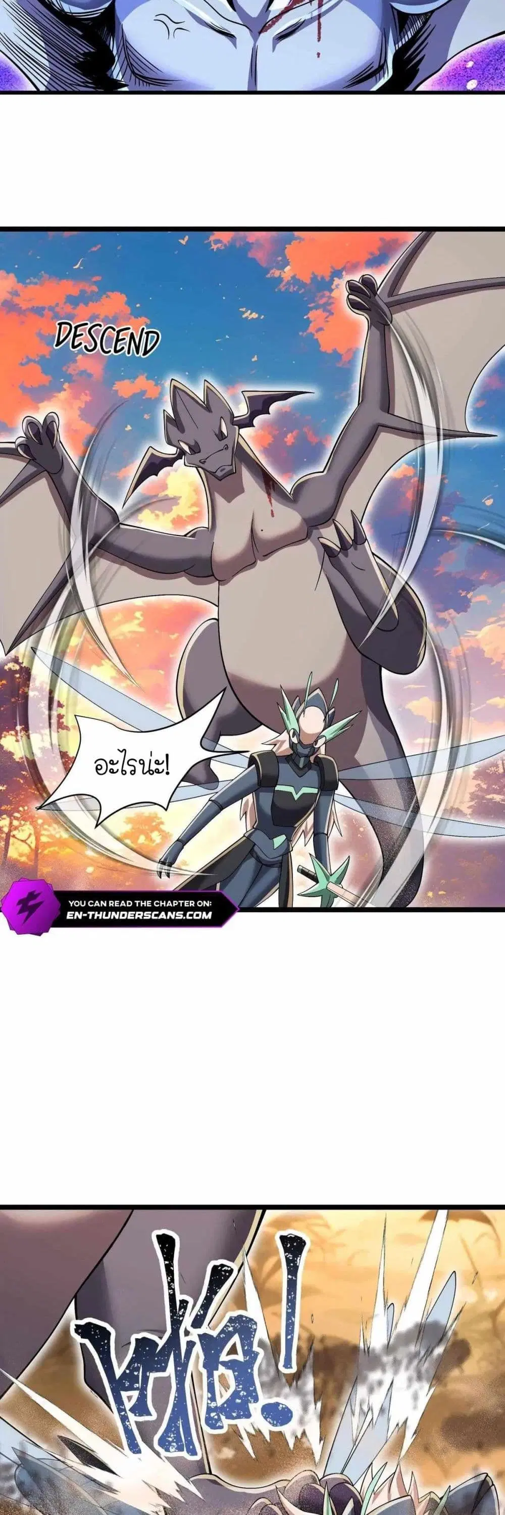 My Clone is the Space Bug King ตอนที่ 25 หน้า 3