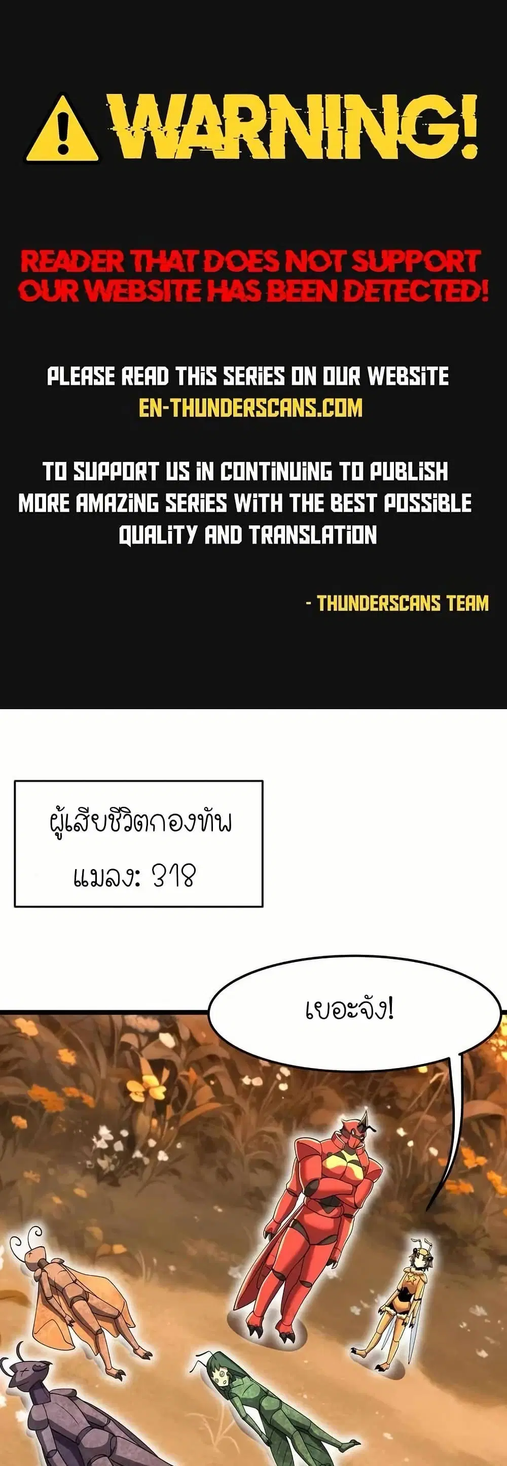 My Clone is the Space Bug King ตอนที่ 26 หน้า 1
