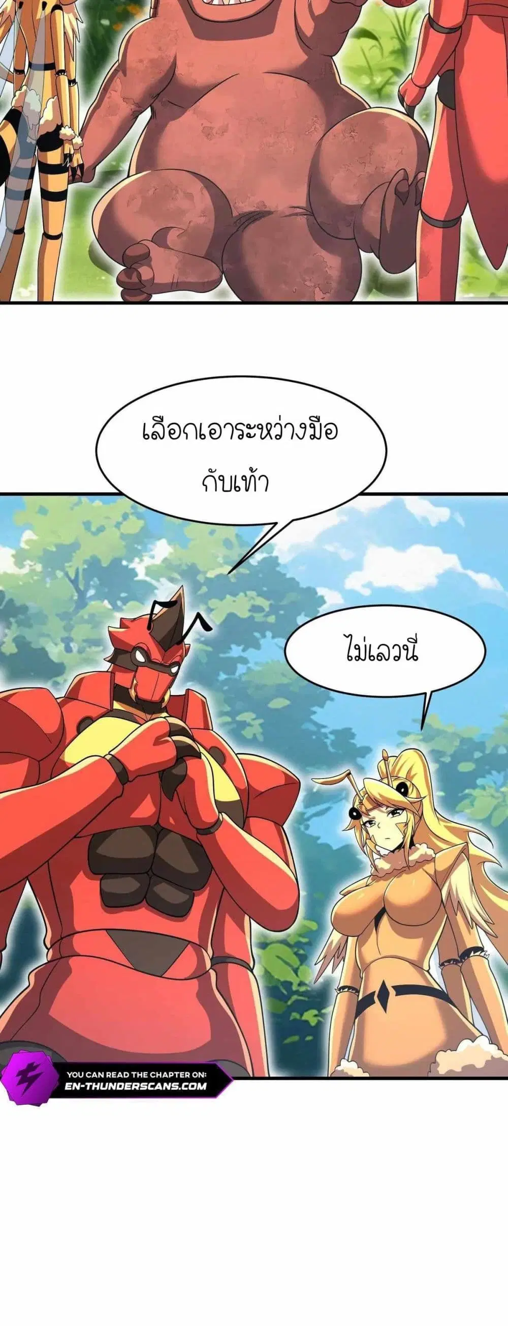 My Clone is the Space Bug King ตอนที่ 30 หน้า 2