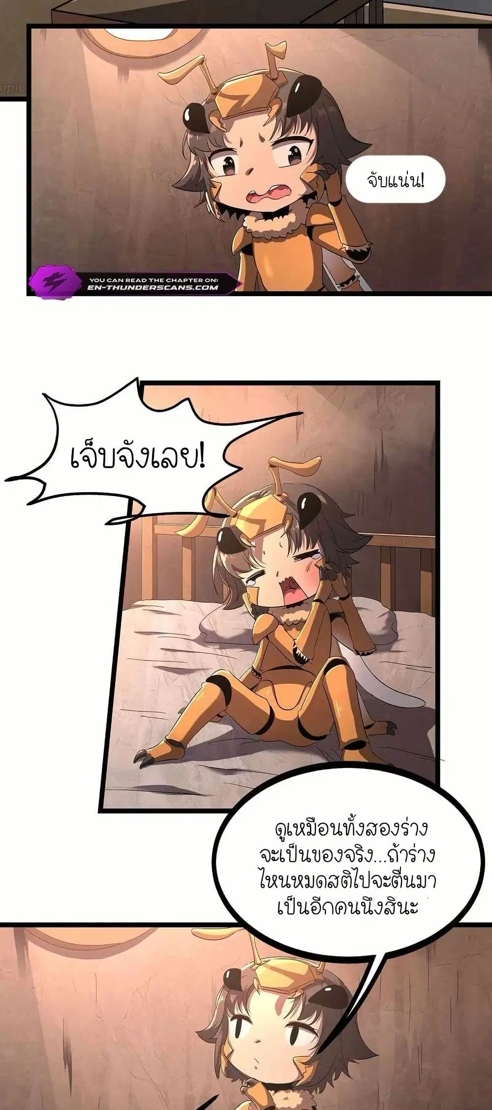 My Clone is the Space Bug King ตอนที่ 5 หน้า 3