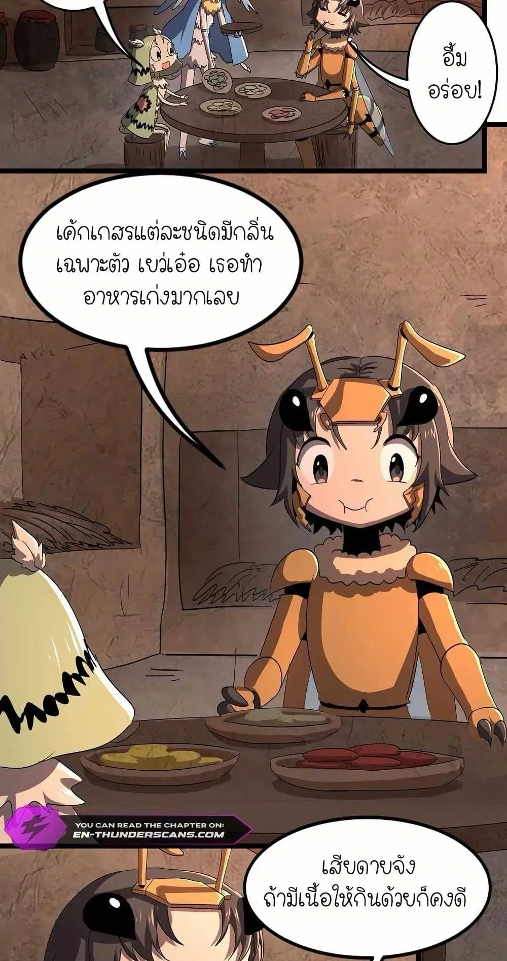 My Clone is the Space Bug King ตอนที่ 6 หน้า 3