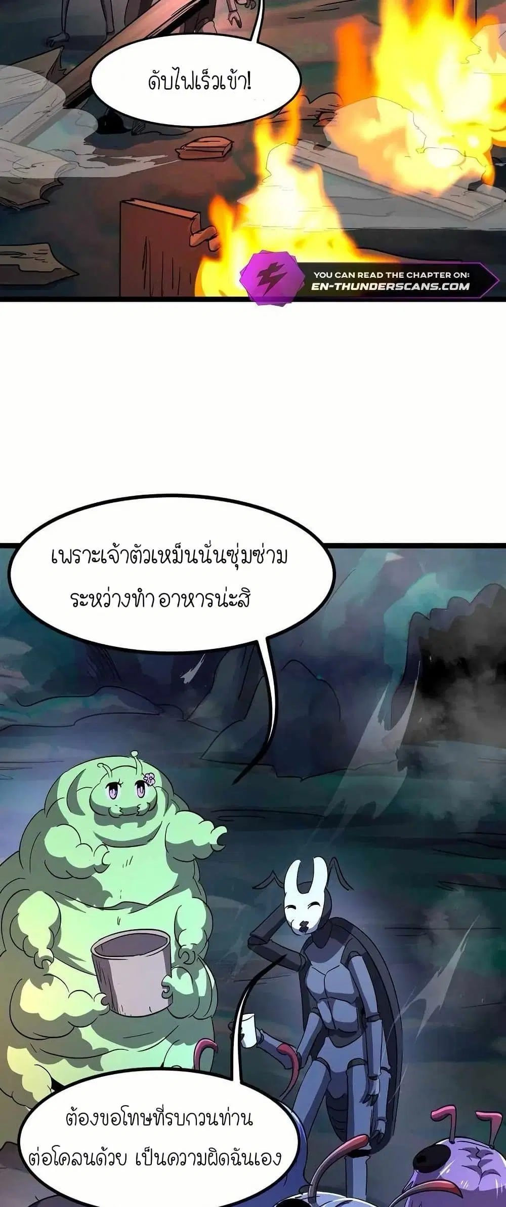 My Clone is the Space Bug King ตอนที่ 8 หน้า 3