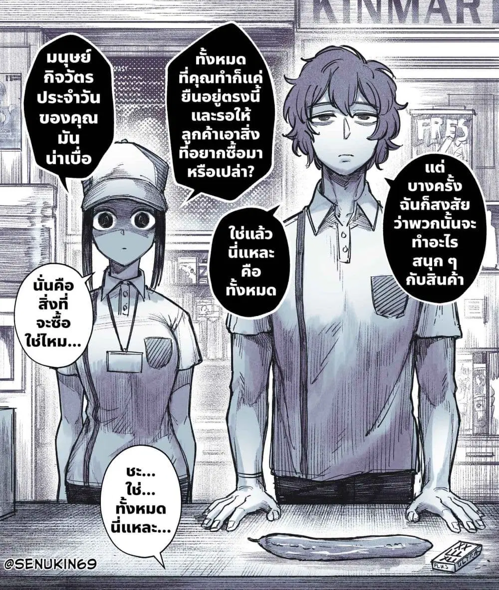 My Co-worker Is an Eldritch X! ตอนที่ 1 หน้า 1
