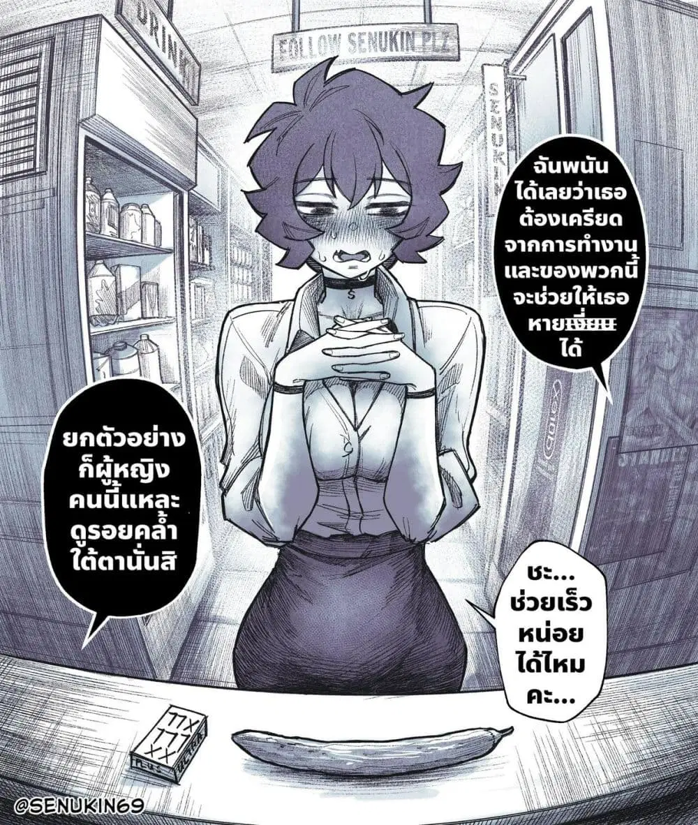 My Co-worker Is an Eldritch X! ตอนที่ 1 หน้า 2