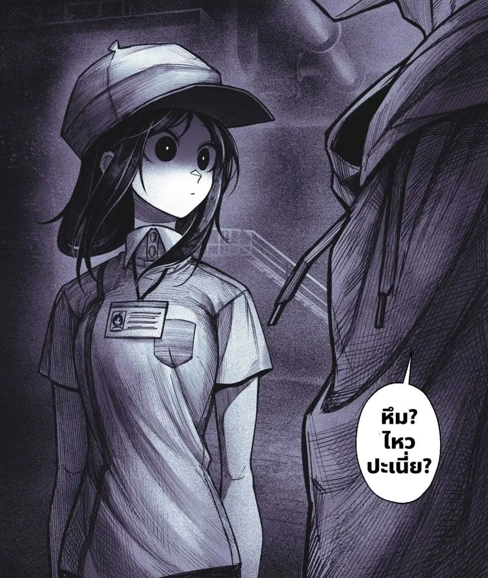 My Co-worker Is an Eldritch X! ตอนที่ 10 หน้า 2
