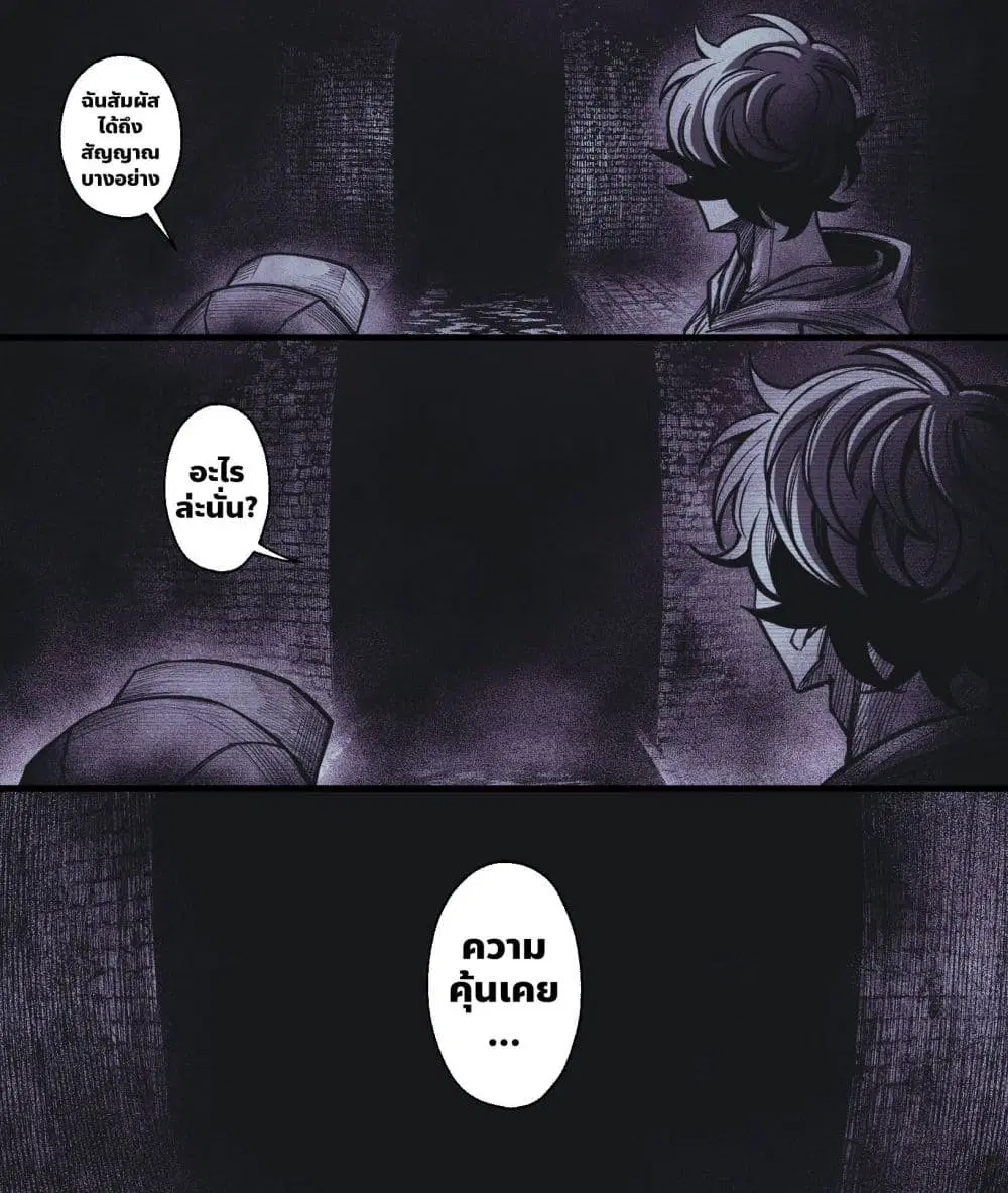 My Co-worker Is an Eldritch X! ตอนที่ 10 หน้า 3