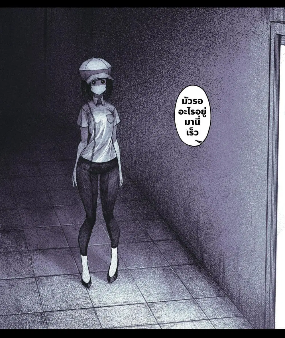 My Co-worker Is an Eldritch X! ตอนที่ 12 หน้า 1
