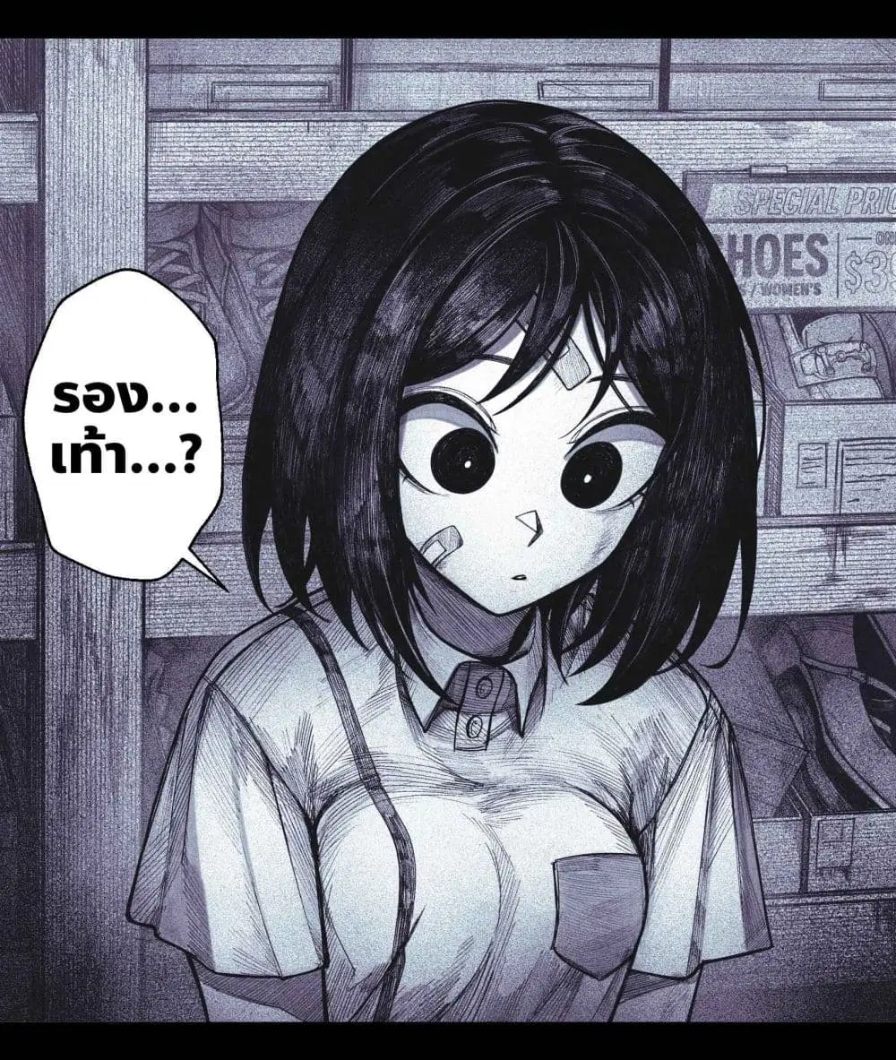 My Co-worker Is an Eldritch X! ตอนที่ 13 หน้า 1