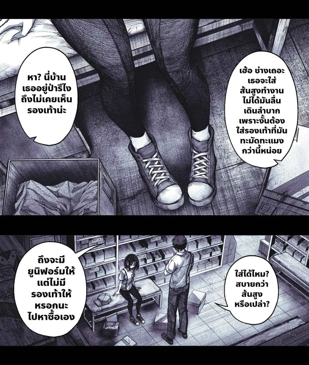 My Co-worker Is an Eldritch X! ตอนที่ 13 หน้า 2