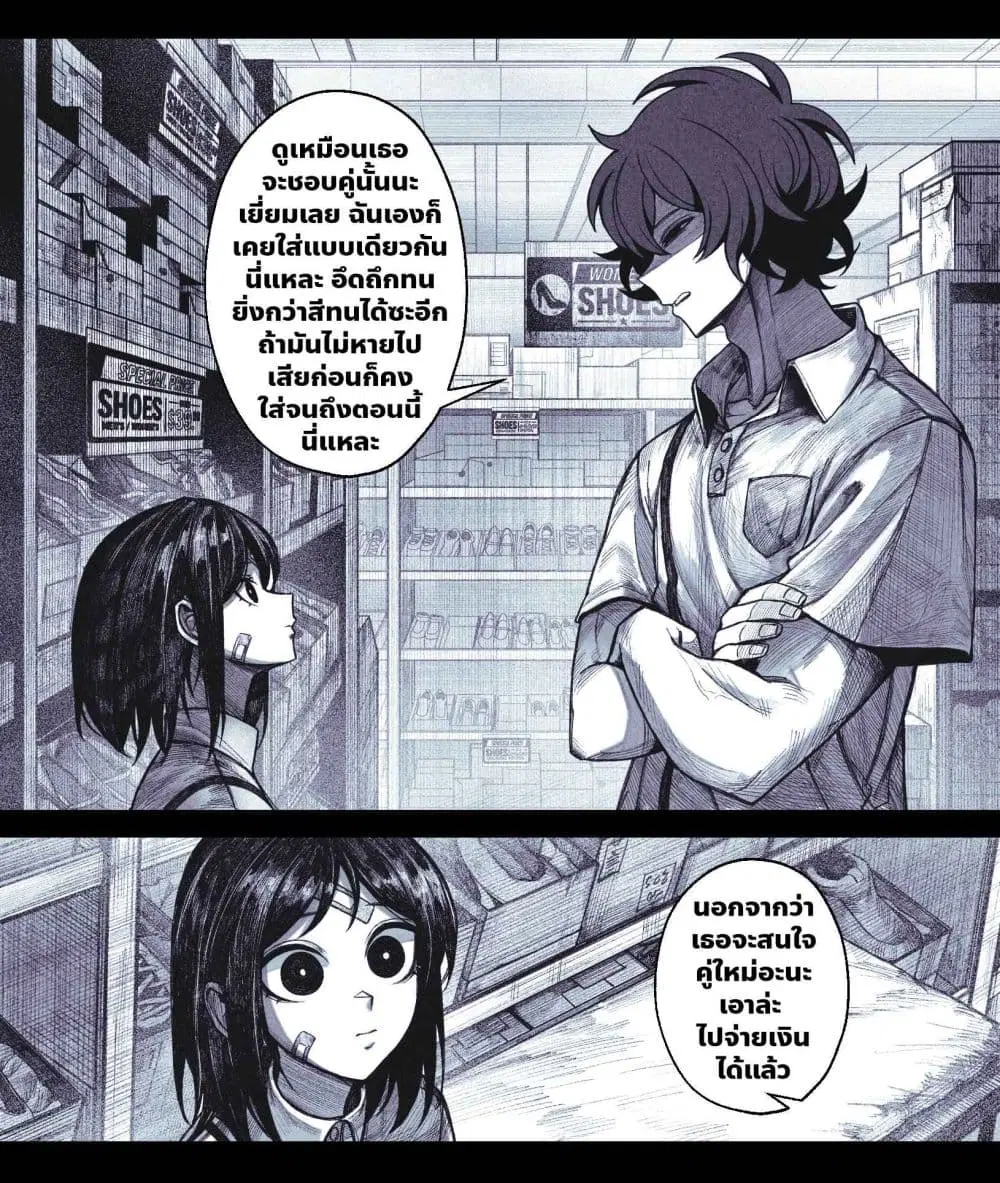 My Co-worker Is an Eldritch X! ตอนที่ 13 หน้า 3