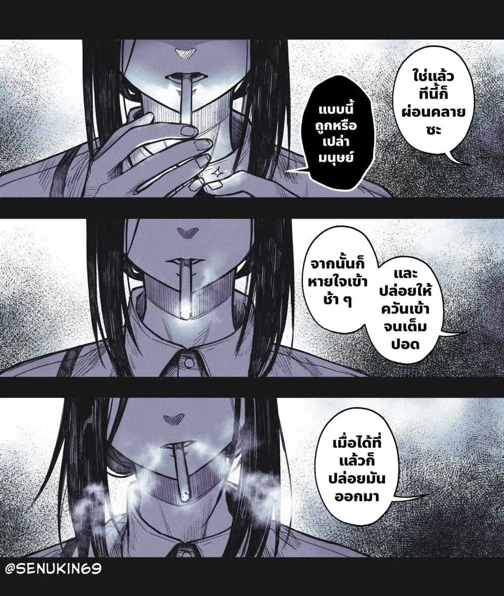 My Co-worker Is an Eldritch X! ตอนที่ 2 หน้า 3