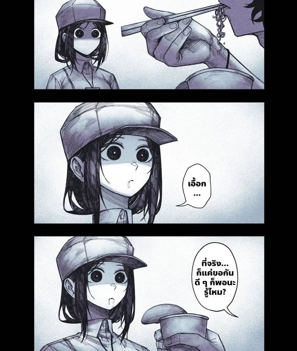 My Co-worker Is an Eldritch X! ตอนที่ 8 หน้า 3