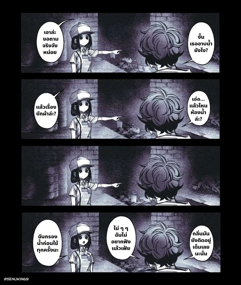 My Co-worker Is an Eldritch X! ตอนที่ 9 หน้า 3