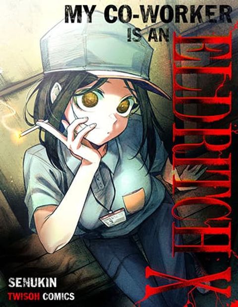 ปก My Co-worker Is an Eldritch X! มังงะญี่ปุ่น แปลไทย