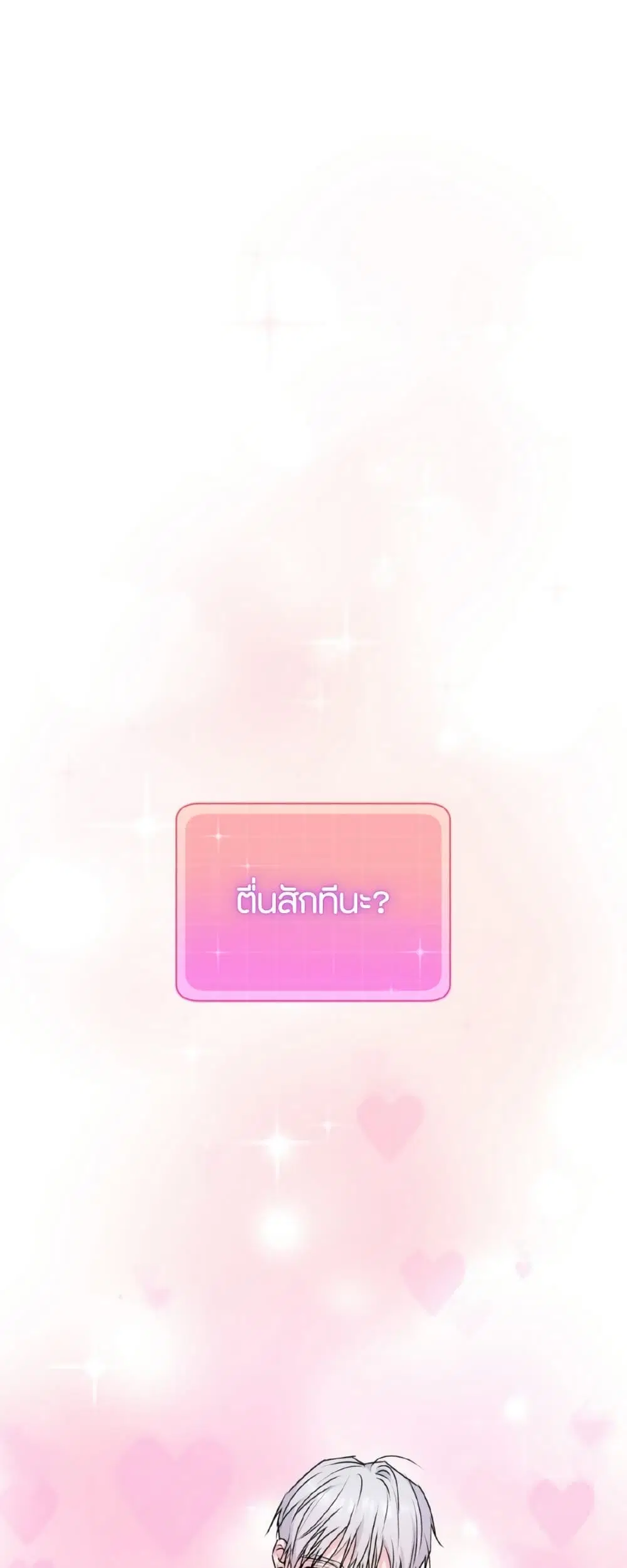 My Companion Robot Isn't Listening! ตอนที่ 1 หน้า 1