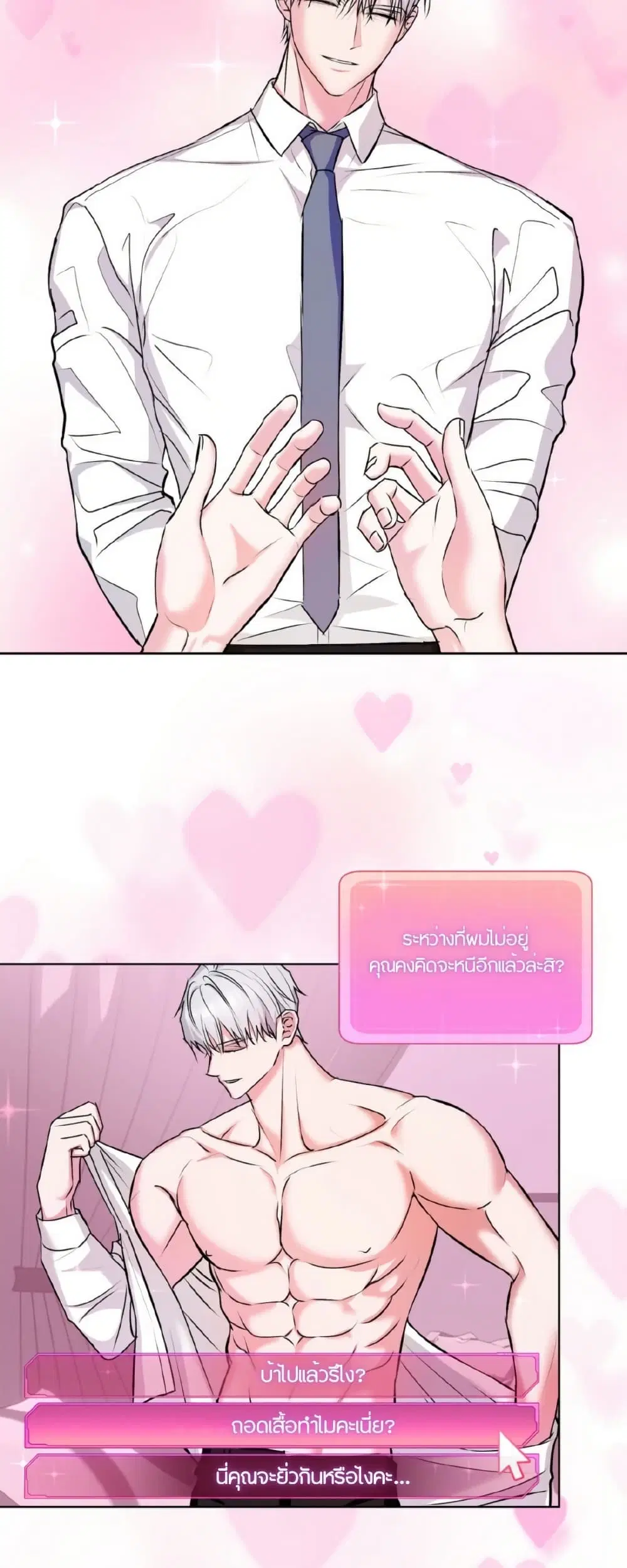 My Companion Robot Isn't Listening! ตอนที่ 1 หน้า 2