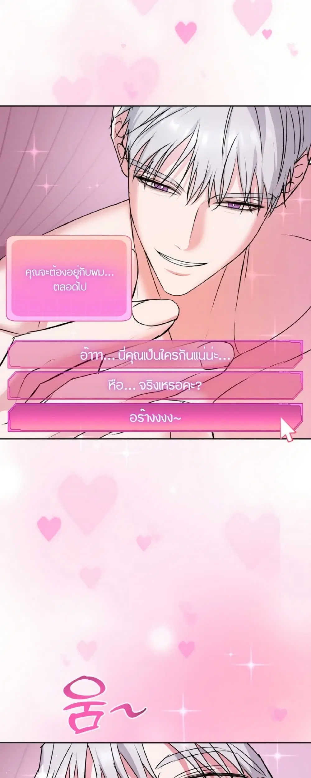 My Companion Robot Isn't Listening! ตอนที่ 1 หน้า 3