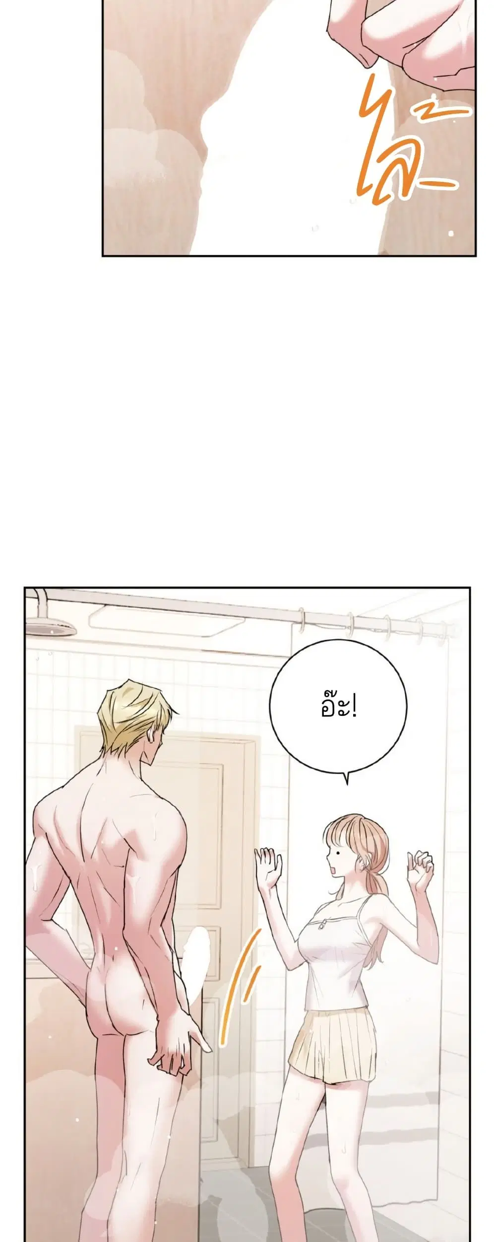 My Companion Robot Isn't Listening! ตอนที่ 3 หน้า 2