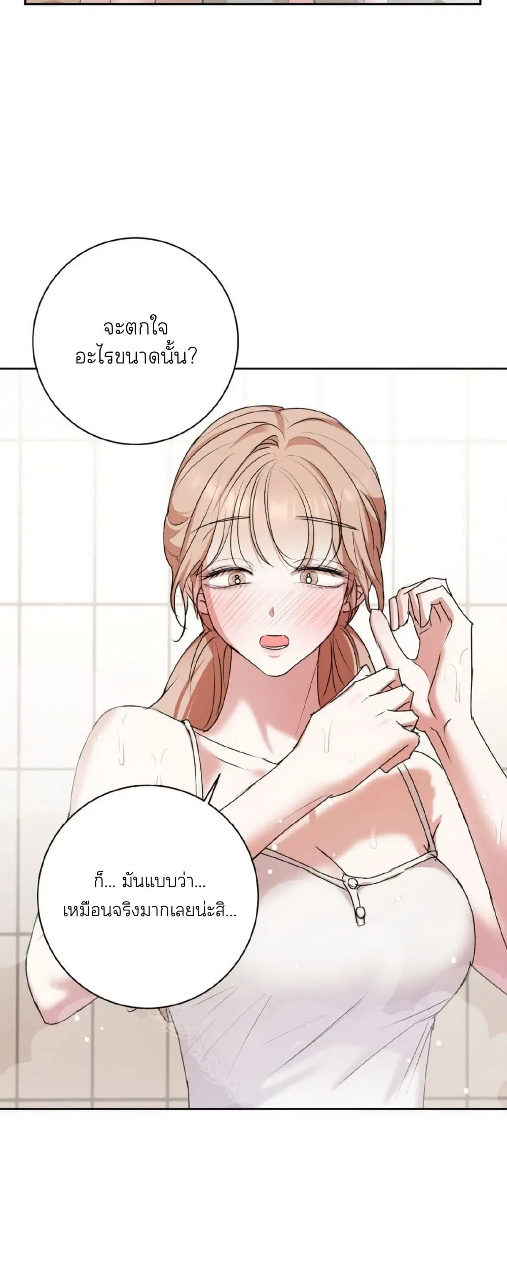 My Companion Robot Isn't Listening! ตอนที่ 3 หน้า 3