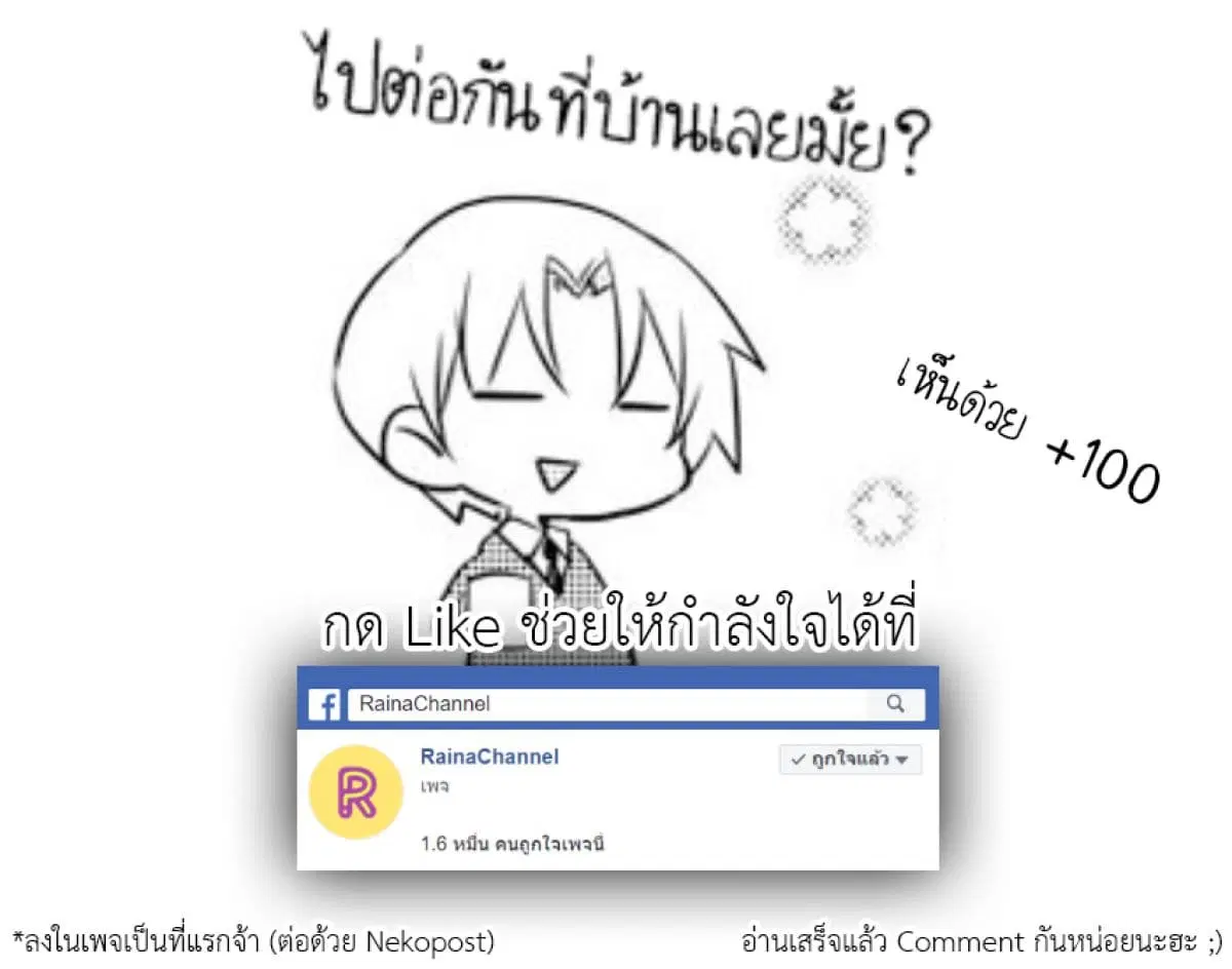 My Company's Small Senpai ตอนที่ 1.4 หน้า 3