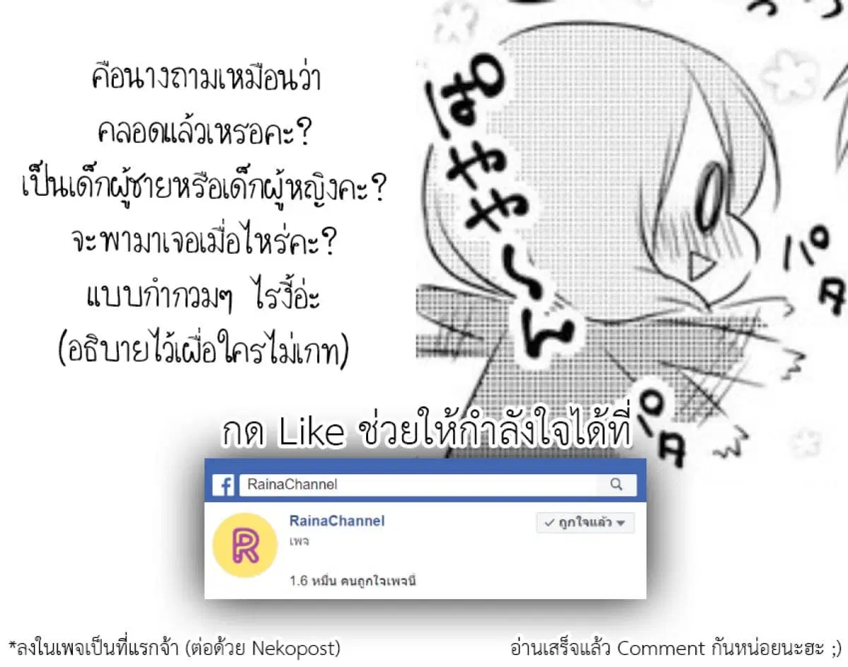 My Company's Small Senpai ตอนที่ 1.5 หน้า 3