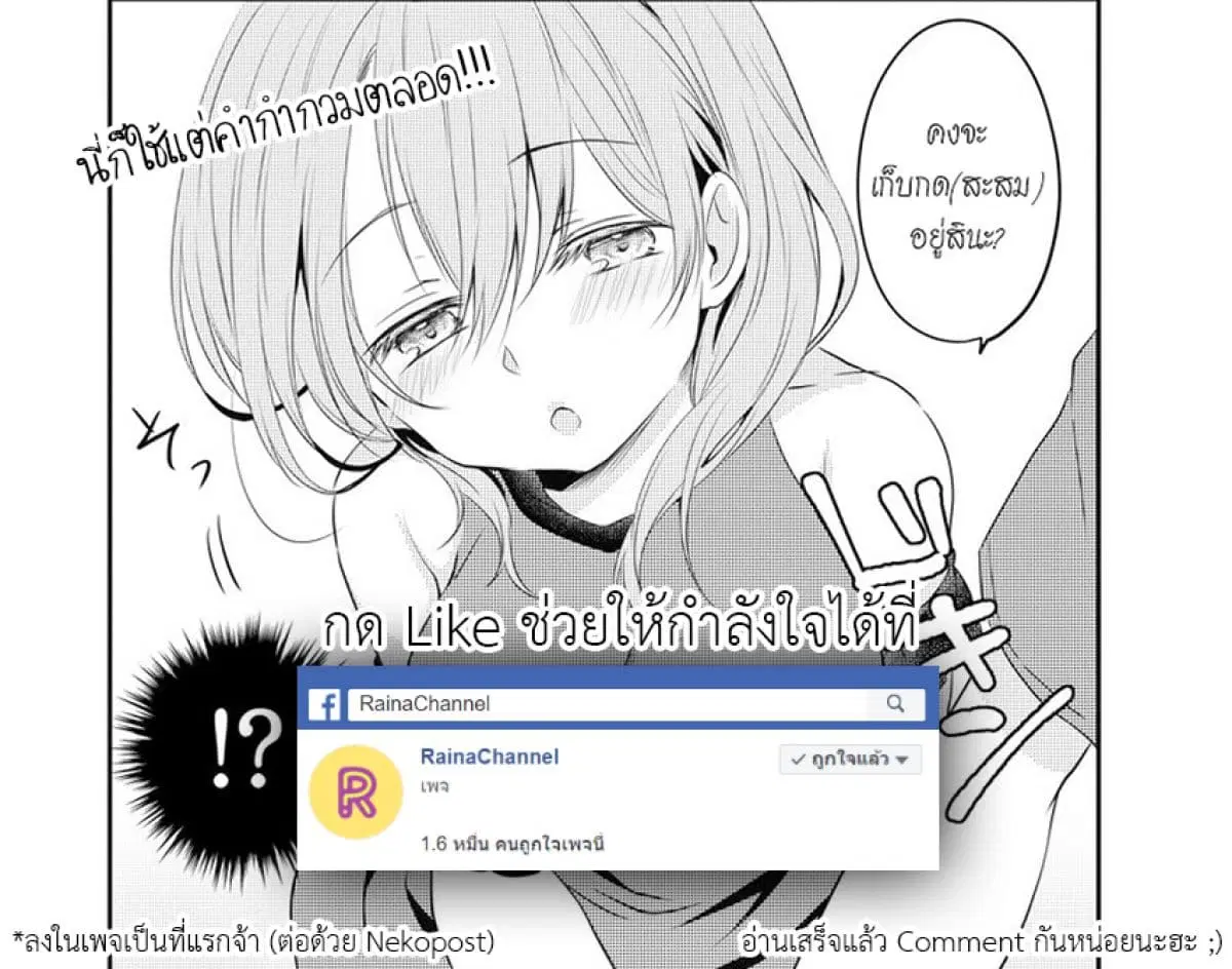 My Company's Small Senpai ตอนที่ 1.6 หน้า 3
