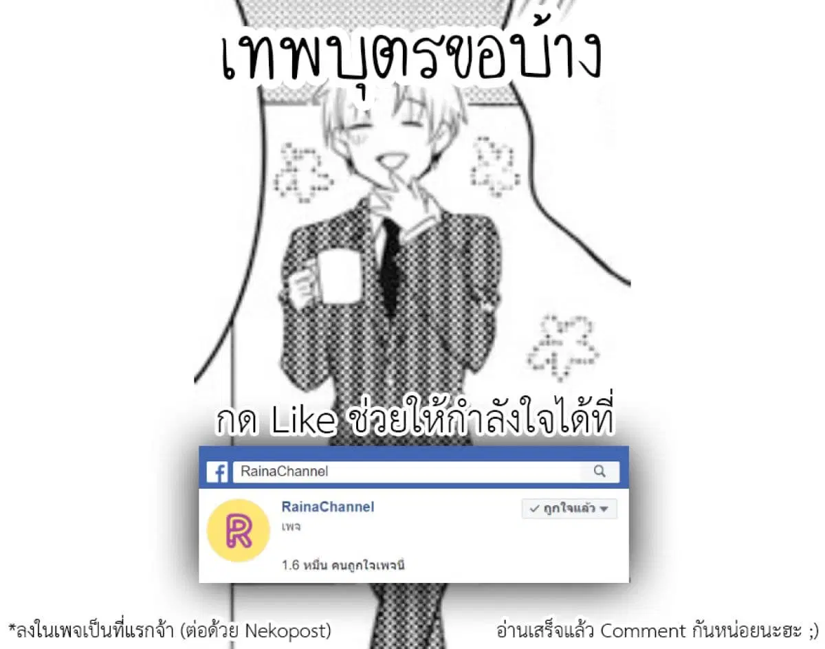My Company's Small Senpai ตอนที่ 3.4 หน้า 2