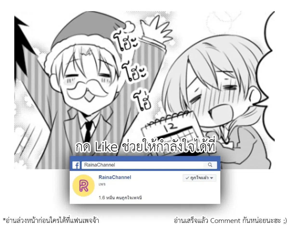 My Company's Small Senpai ตอนที่ 6.1 หน้า 3