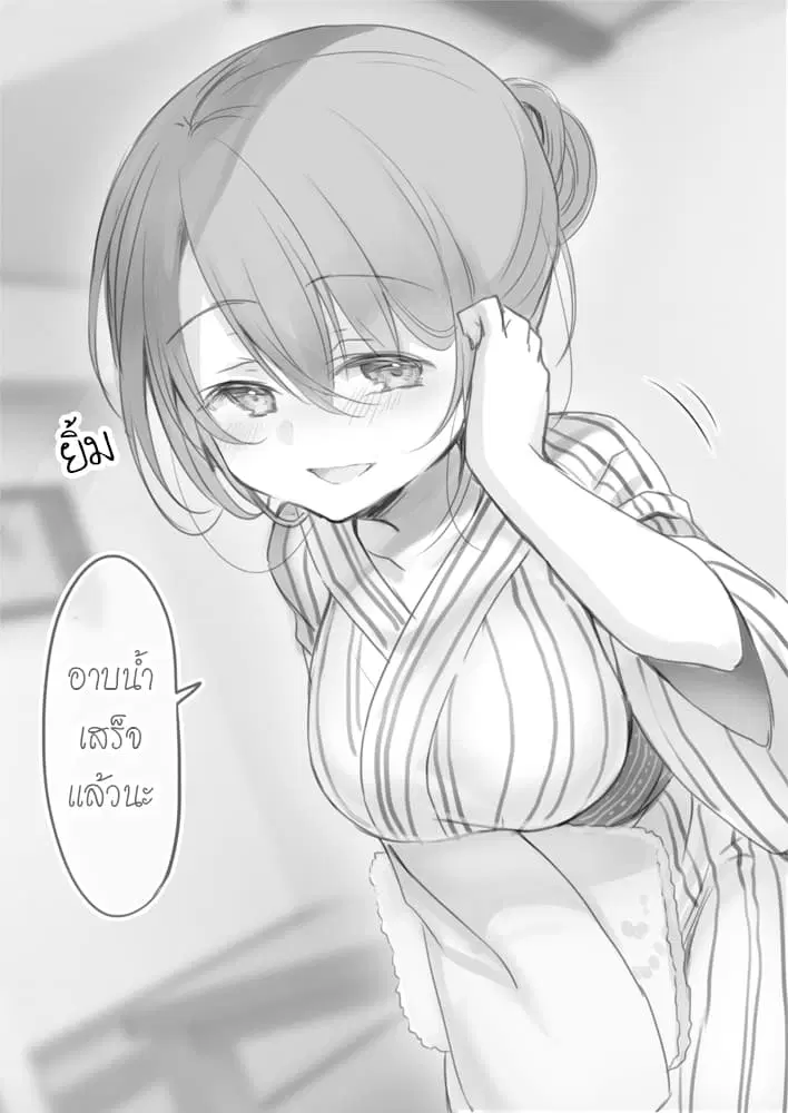 My Company's Small Senpai ตอนที่ 6.2 หน้า 2