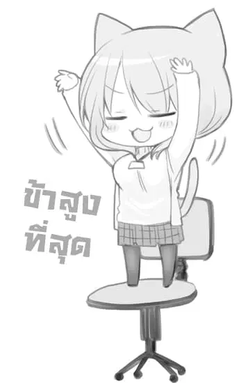 My Company's Small Senpai ตอนที่ 6.4 หน้า 3