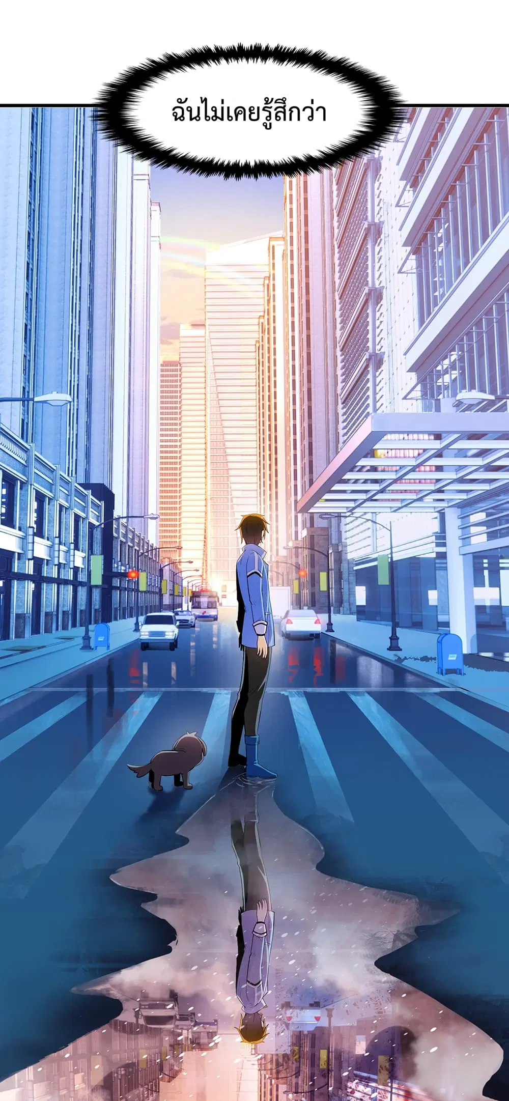 My Contract Beast Is a Chinese Pastoral Dog ตอนที่ 1 หน้า 2