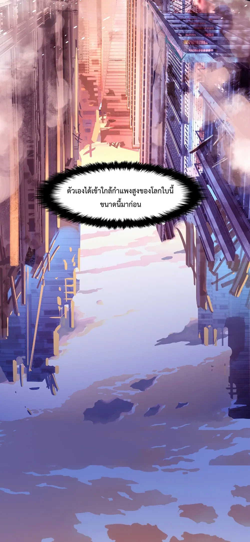 My Contract Beast Is a Chinese Pastoral Dog ตอนที่ 1 หน้า 3