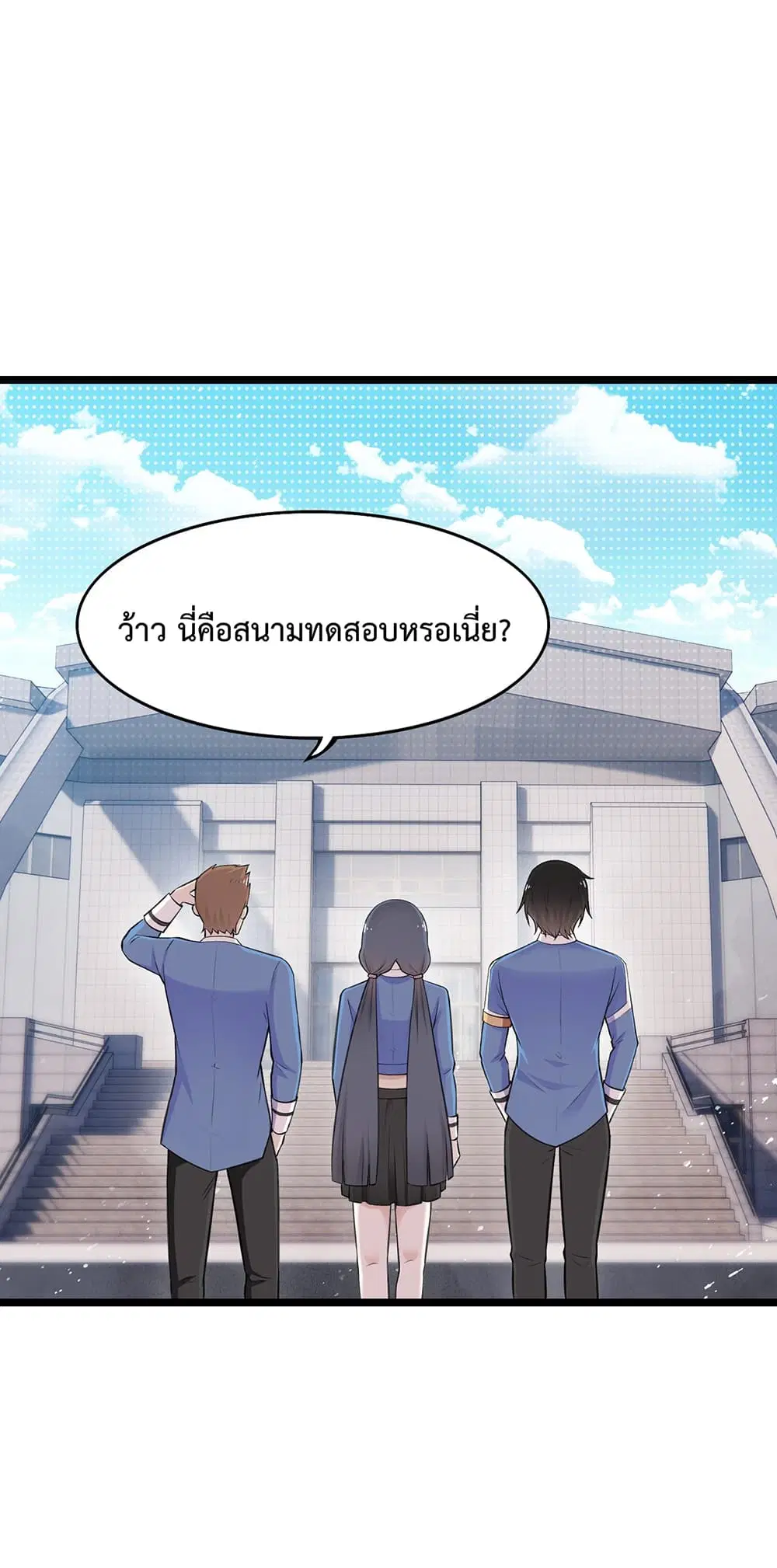 My Contract Beast Is a Chinese Pastoral Dog ตอนที่ 15 หน้า 3