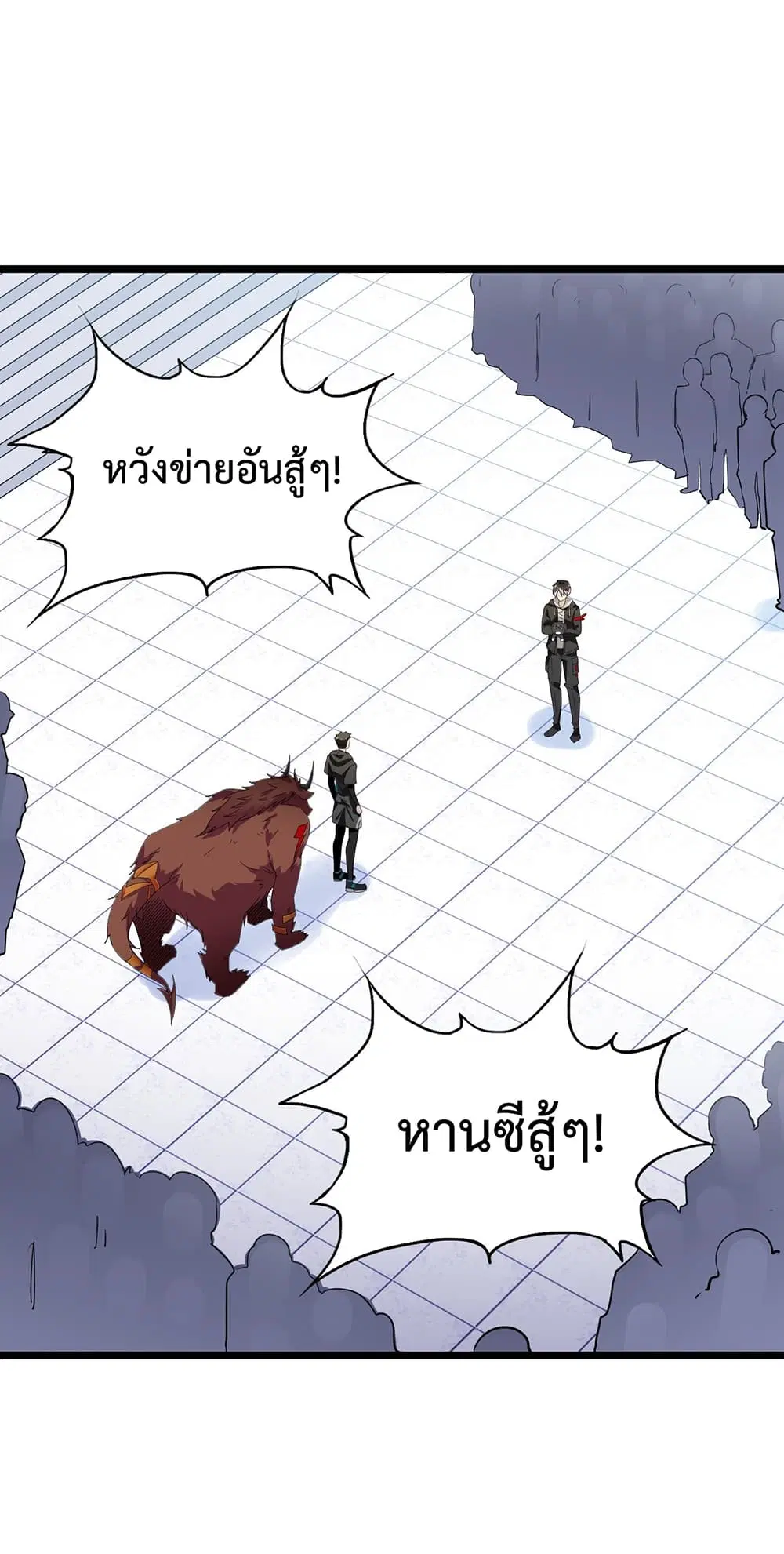 My Contract Beast Is a Chinese Pastoral Dog ตอนที่ 3 หน้า 2