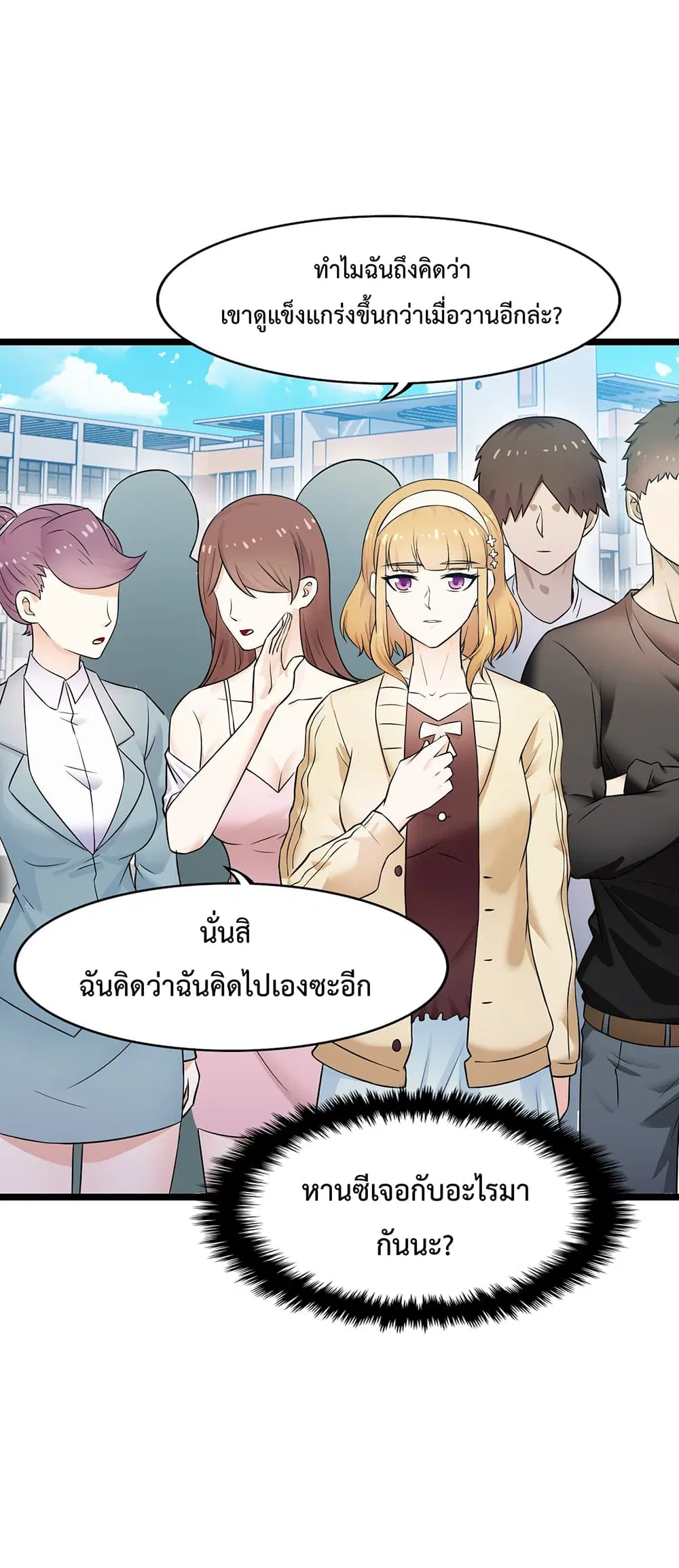 My Contract Beast Is a Chinese Pastoral Dog ตอนที่ 6 หน้า 3