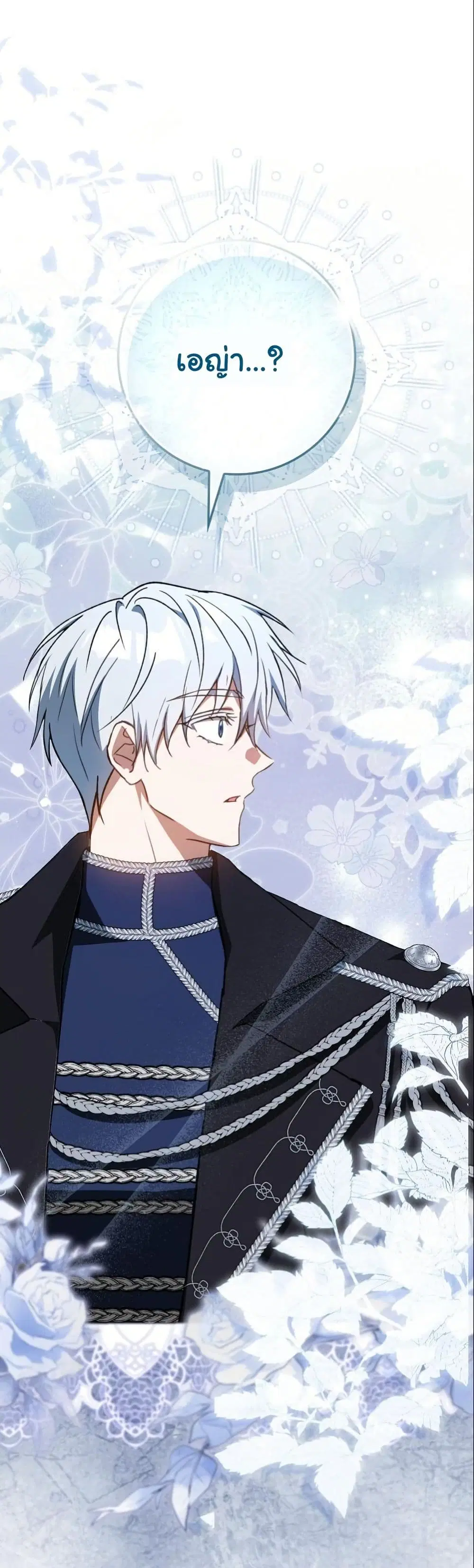 My Contract Husband Resembles the Male Protagonist ตอนที่ 18 หน้า 3