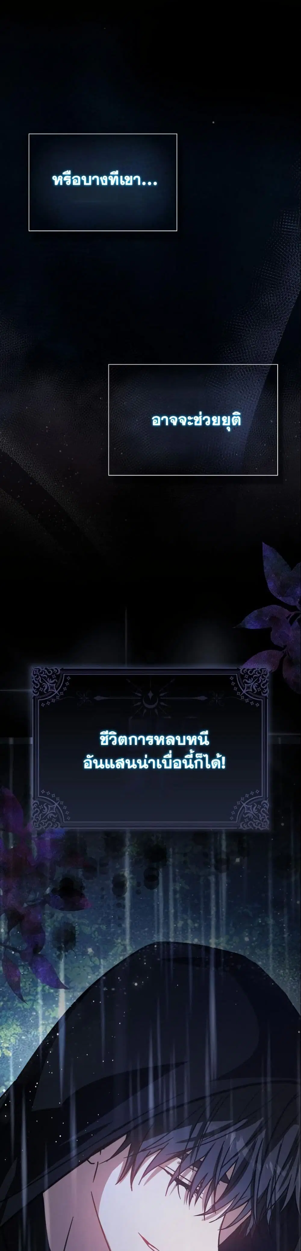 My Contract Husband Resembles the Male Protagonist ตอนที่ 2 หน้า 3