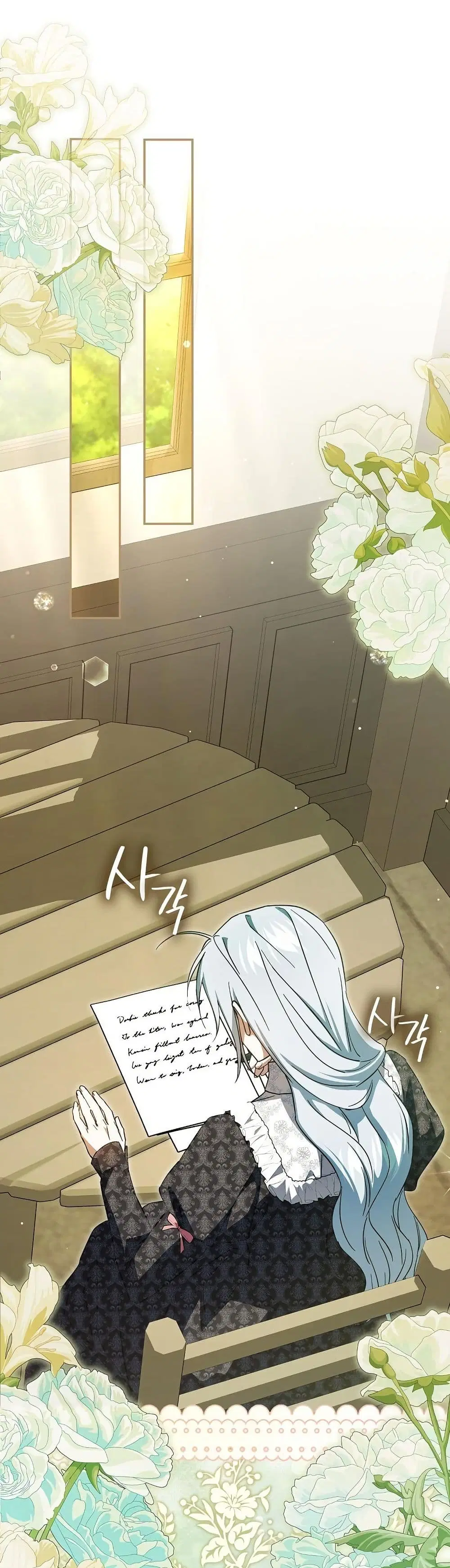 My Contract Husband Resembles the Male Protagonist ตอนที่ 23 หน้า 3