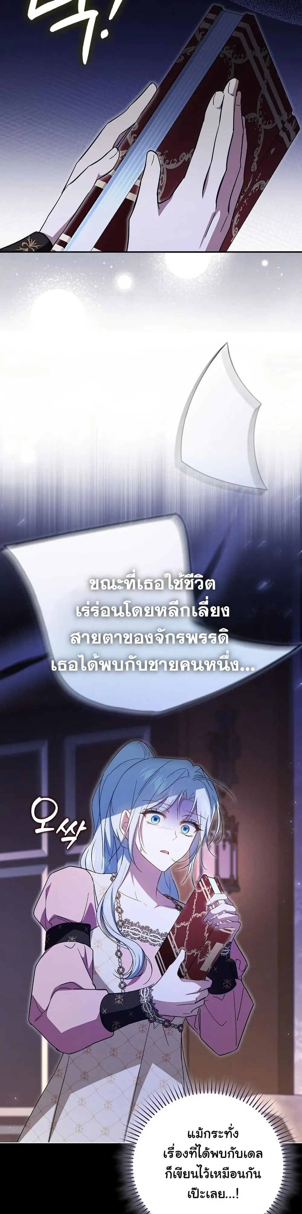 My Contract Husband Resembles the Male Protagonist ตอนที่ 28 หน้า 3