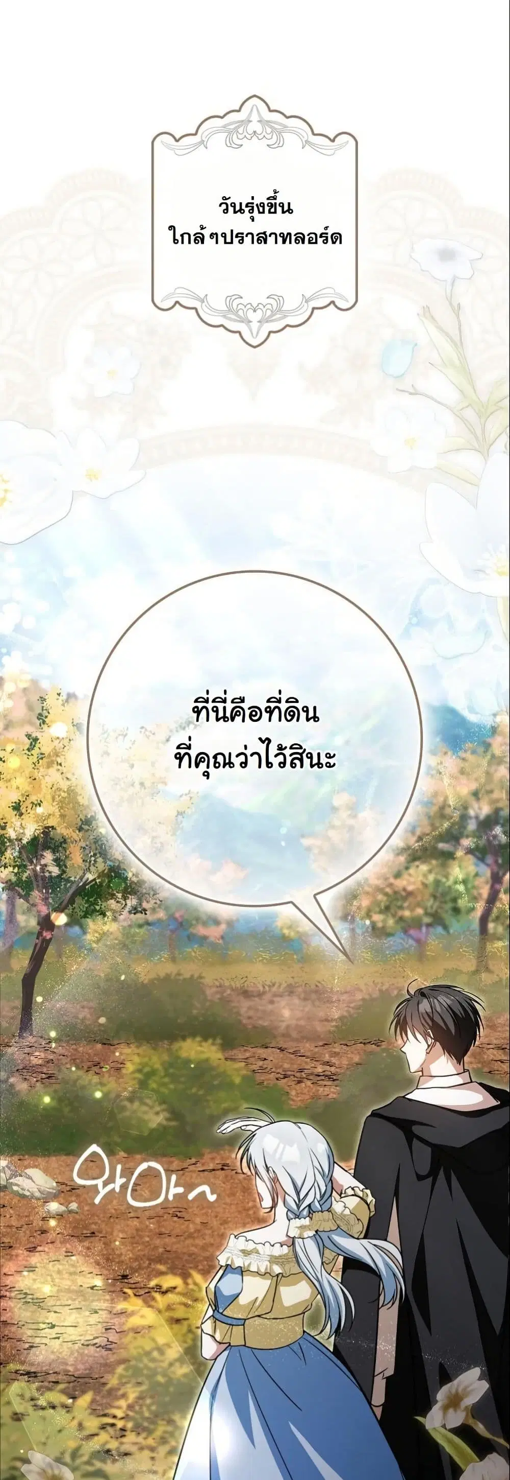 My Contract Husband Resembles the Male Protagonist ตอนที่ 5 หน้า 3