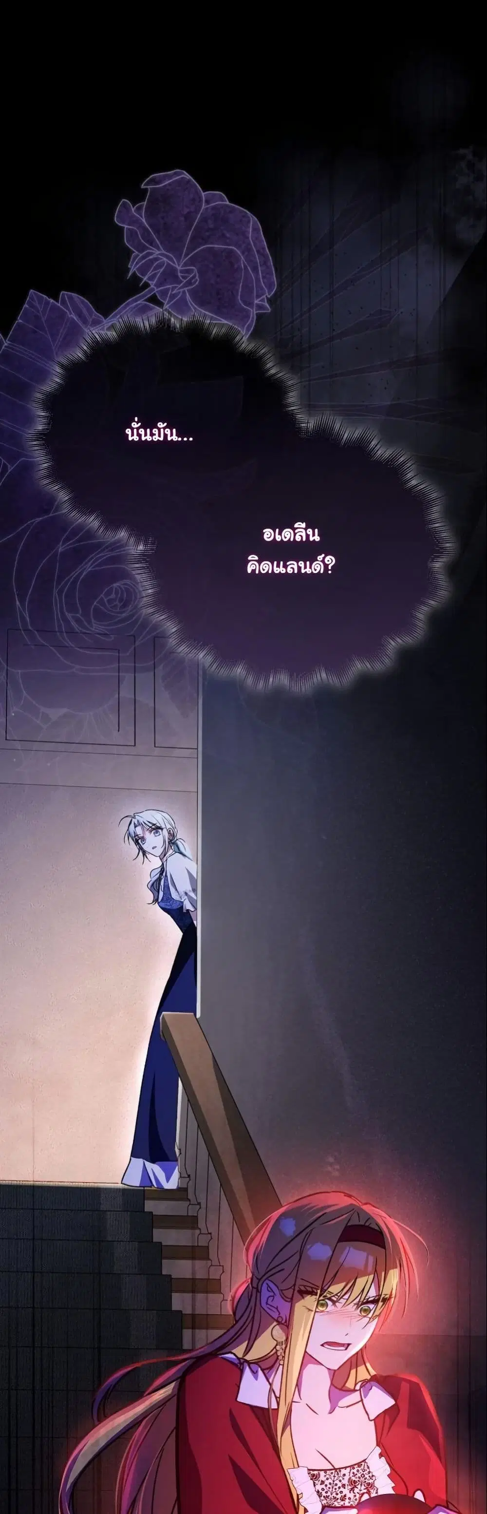My Contract Husband Resembles the Male Protagonist ตอนที่ 9 หน้า 3