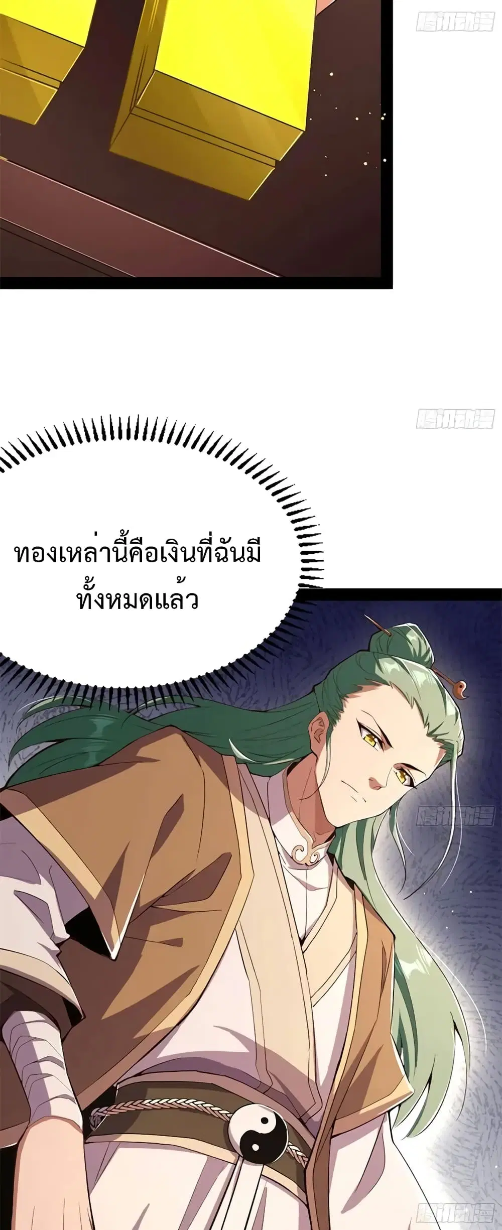 My Cultivation Simulator ตอนที่ 4 หน้า 3